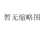 时尚型男如何选购舒适皮鞋