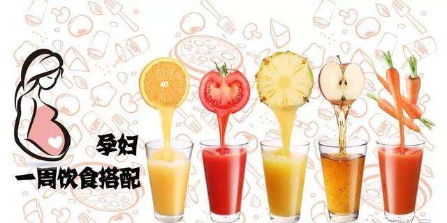 「纯干货」准妈妈一周饮食搭配的建议