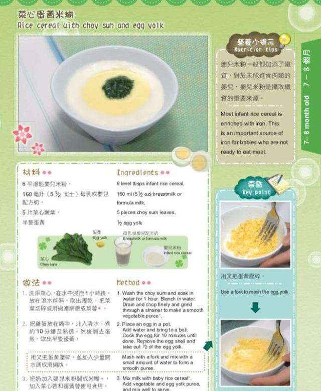 6-24个月婴幼儿7日饮食全攻略，营养均衡搭配一定