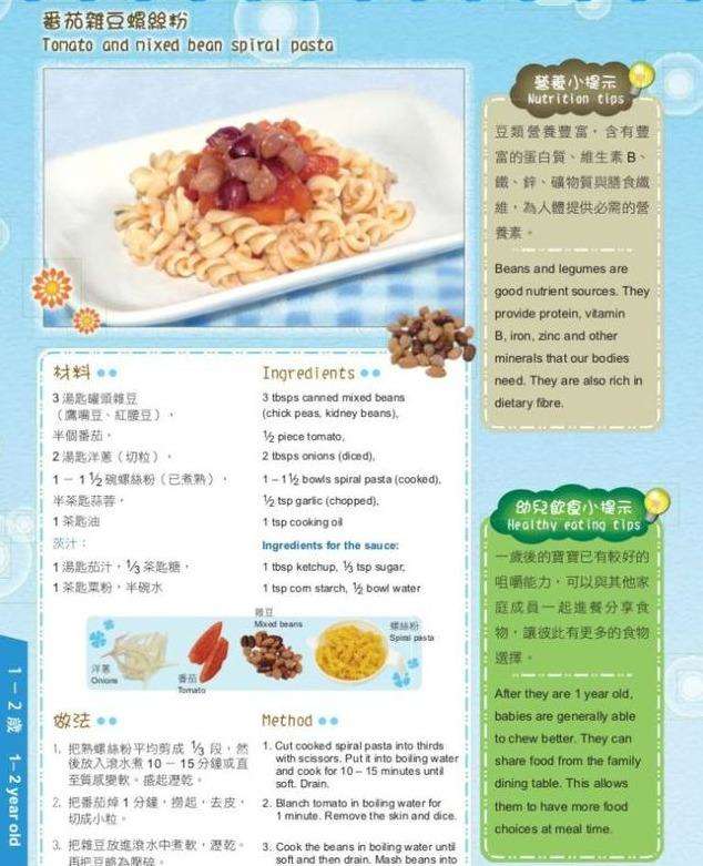 6-24个月婴幼儿7日饮食全攻略，营养均衡搭配一定