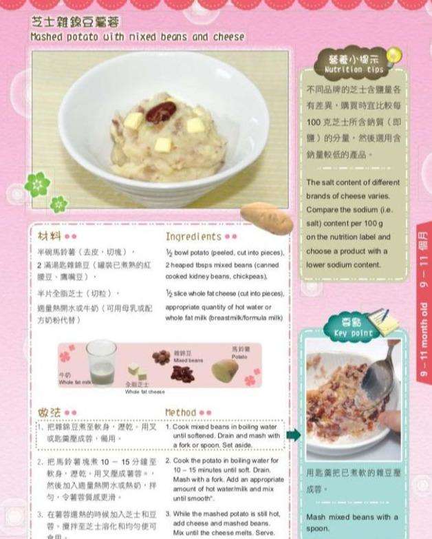 6-24个月婴幼儿7日饮食全攻略，饮食营养均衡搭配一定