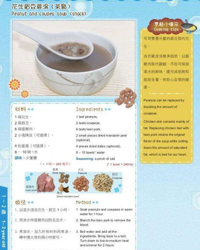 6-24个月婴幼儿7日饮食全攻略，营养均衡搭配一定