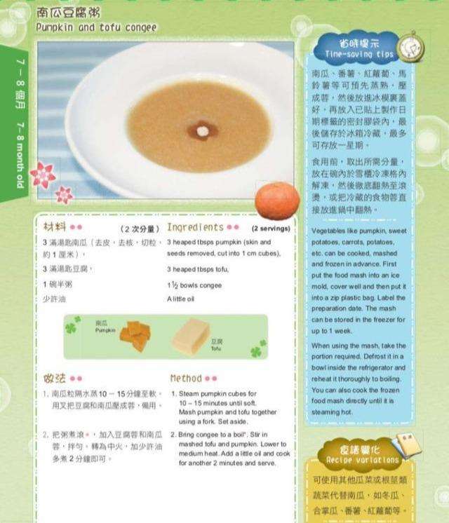 6-24个月婴幼儿7日饮食全攻略，营养均衡搭配一定