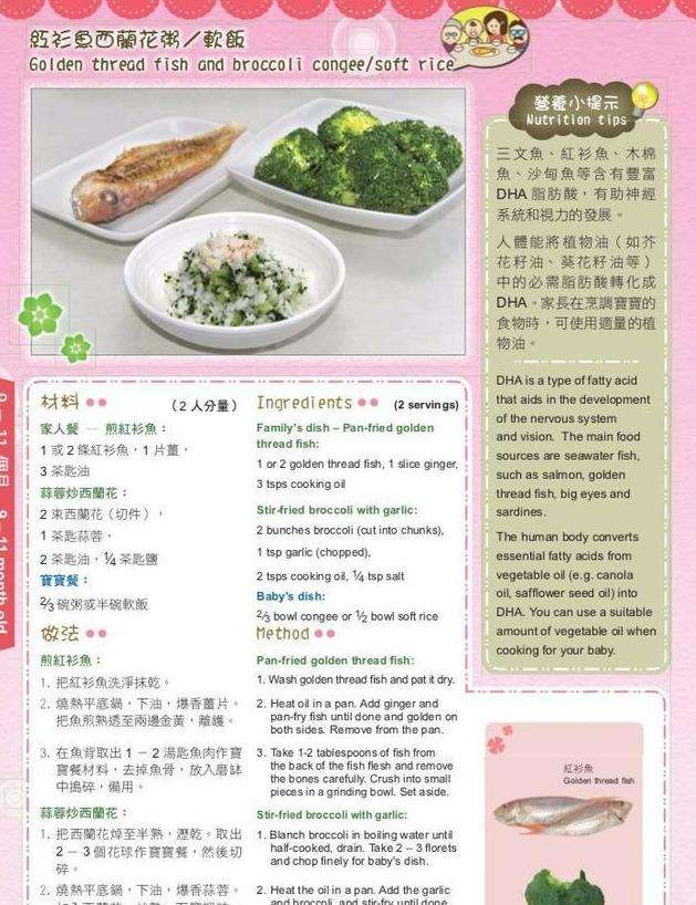 6-24个月婴幼儿7日饮食全攻略，营养均衡搭配一定