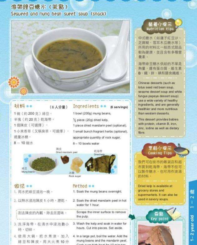 6-24个月婴幼儿7日饮食全攻略，营养均衡搭配一定