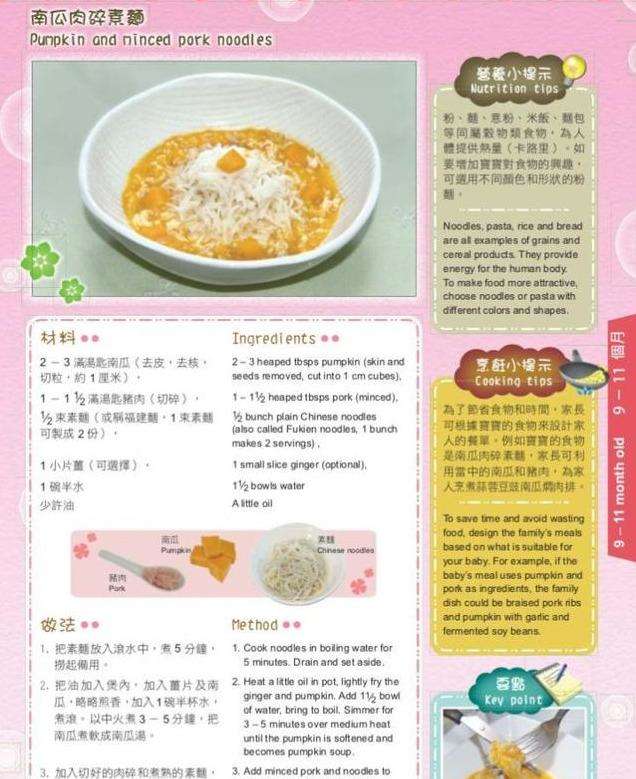 6-24个月婴幼儿7日饮食全攻略，营养均衡搭配一定