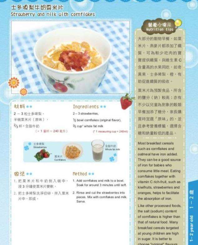 6-24个月婴幼儿7日饮食全攻略，营养均衡搭配一定