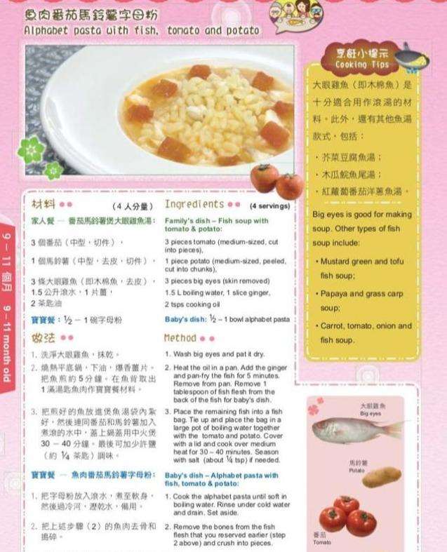 6-24个月婴幼儿7日饮食全攻略，营养均衡搭配一定