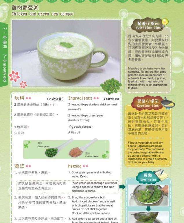 6-24个月婴幼儿7日饮食全攻略，营养均衡搭配一定
